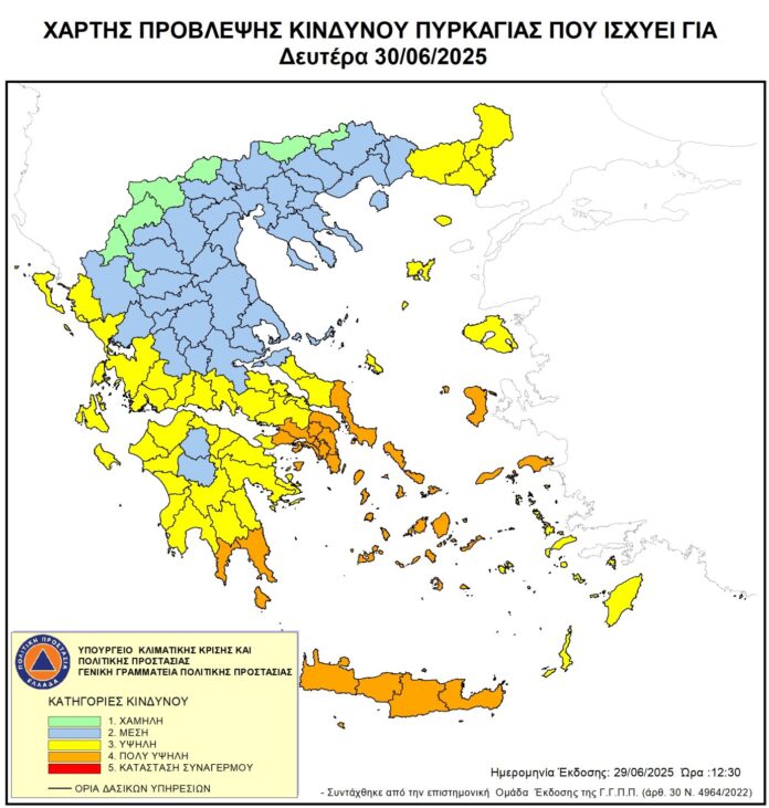 Υψηλός κίνδυνος πυρκαγιάς και σήμερα στον Δήμο Γορτυνίας
