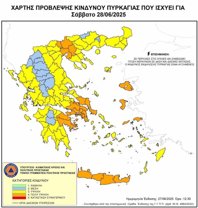 Δήμος Γορτυνίας: Υψηλός κίνδυνος πυρκαγιάς το Σάββατο