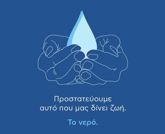 Σύσταση του Δήμου Μεγαλόπολης για περιορισμό της χρήσης νερού ύδρευσης λόγω λειψυδρίας
