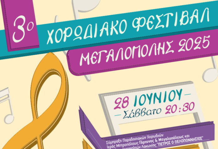 pyladis-fes25-724x1024