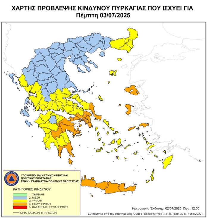 Πολύ υψηλός κίνδυνος πυρκαγιάς και σήμερα στη Γορτυνία