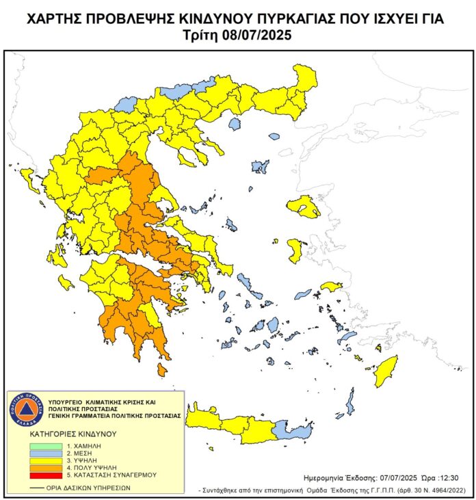 Πολύ υψηλός ο κίνδυνος πυρκαγιών σήμερα στη Γορτυνία