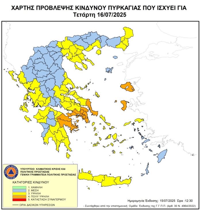 Παραμένει και την Τετάρτη υψηλός ο κίνδυνος πυρκαγιάς στη Γορτυνία