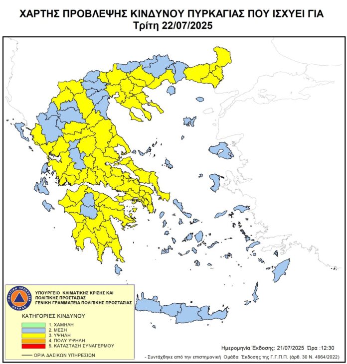 Πολύ υψηλός κίνδυνος δασικής πυρκαγιάς στην Περιφέρεια Πελοποννήσου την Τετάρτη 23 Ιουλίου