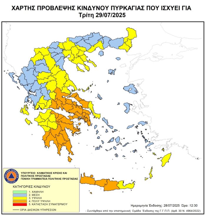 Υψηλός ο κίνδυνος πυρκαγιάς και σήμερα στη Γορτυνία