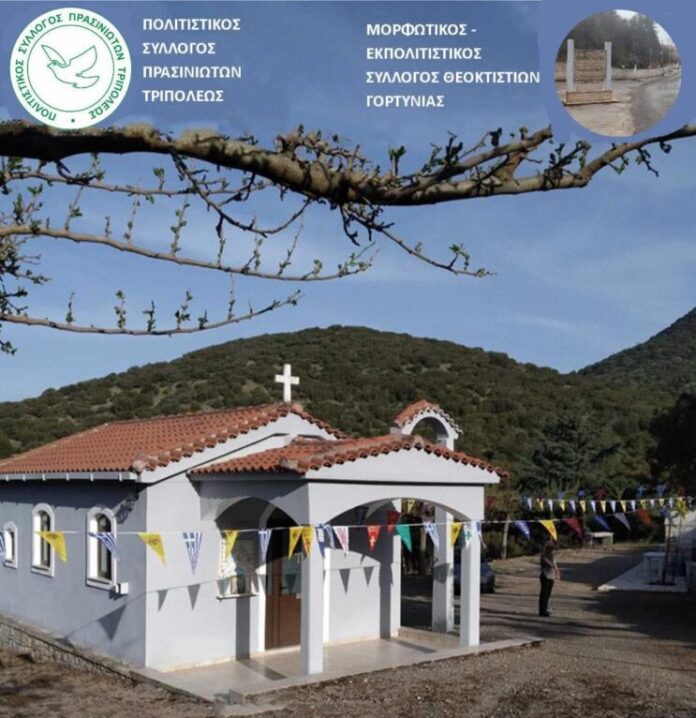Aντάμωμα – αδελφοποίηση Συλλογών Θεοκτιστίων και Πρασινιωτών