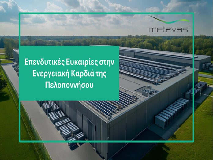 Η Μετάβαση Μ.Α.Ε. ξεκινά τη διαδικασία αξιοποίησης εδαφών στις Ζώνες Απολιγνιτοποίησης