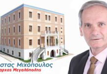Η Μεγαλόπολη διεκδικεί Βιομηχανικό Πάρκο Γόρτυνος 25 εκατ. ευρώ