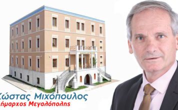 Η Μεγαλόπολη διεκδικεί Βιομηχανικό Πάρκο Γόρτυνος 25 εκατ. ευρώ