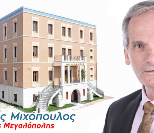 Η Μεγαλόπολη διεκδικεί Βιομηχανικό Πάρκο Γόρτυνος 25 εκατ. ευρώ