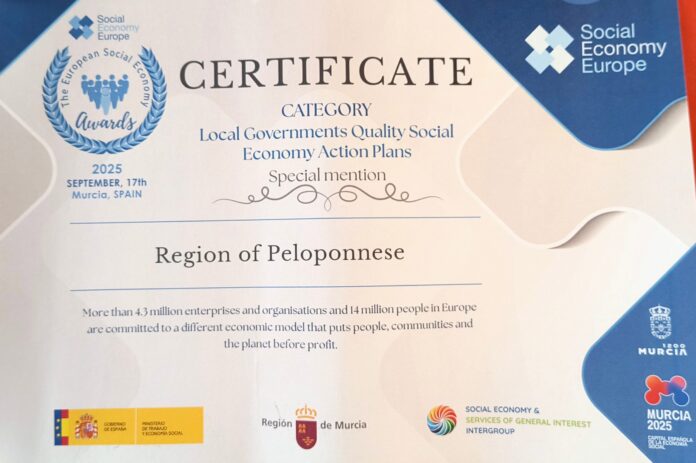 Peloponnese Trails: Η Πελοπόννησος στην κορυφή της Ευρωπαϊκής Κοινωνικής Οικονομίας