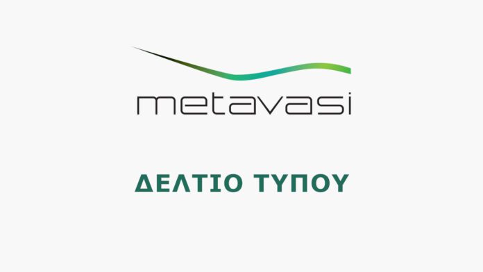 Παράταση ενός μήνα στη διαδικασία προκαταρκτικής διερεύνησης της αγοράς για τη μακροχρόνια μίσθωση έκτασης της ΜΕΤΑΒΑΣΗ Μ.Α.Ε. στη Μεγαλόπολη