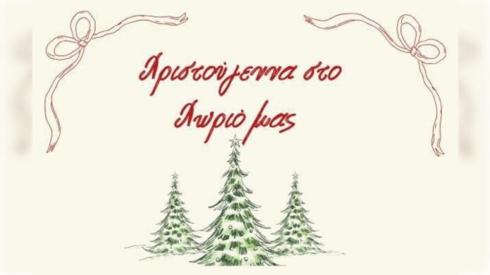 Χριστούγεννα στο χωριό στο Χρυσοβίτσι