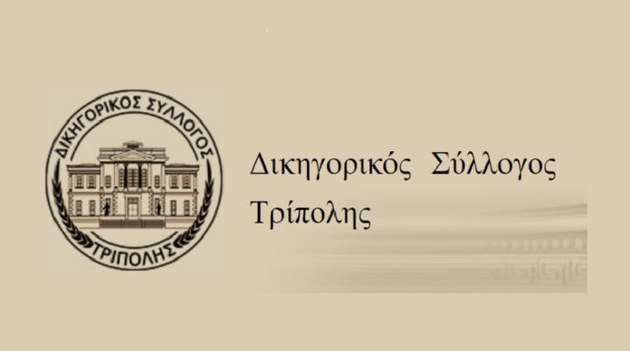 Ο Παναγιώτης Γιαννίκος νέος πρόεδρος του Δικηγορικού Συλλόγου Τρίπολης