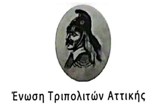 Το νέο Διοικητικό Συμβούλιο της Ένωσης Τριπολιτών Αττικής