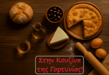 Στην Κουζίνα της Γορτυνίας: Χαλβάς Σπιτικός