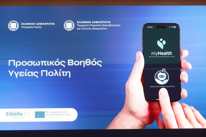 myhealthapp