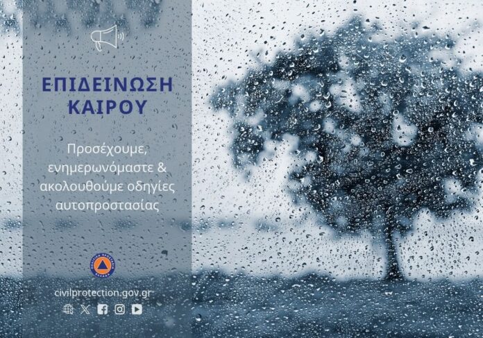 Σε κατάσταση ετοιμότητας «Red Code» λόγω κακοκαιρίας ο Δήμος Γορτυνίας Τετάρτη και Πέμπτη