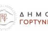 Δωρεάν Μετακίνηση για την Κινητοποίηση στο Υπουργείο Υποδομών & Μεταφορών στην Αθήνα στις 15 Ιουλίου