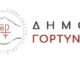 Δωρεάν Μετακίνηση για την Κινητοποίηση στο Υπουργείο Υποδομών & Μεταφορών στην Αθήνα στις 15 Ιουλίου
