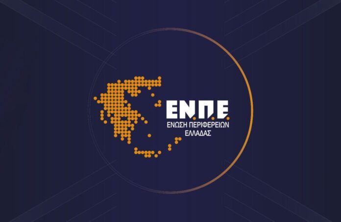 Σκληρή αντίδραση της Ένωσης Περιφερειών Ελλάδας για την απόφαση της ΕΛΣΤΑΤ σχετικά με τους Αναπτυξιακούς Οργανισμούς των Περιφερειών