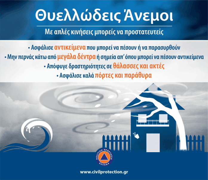 Σε ετοιμότητα ο Δήμος Γορτυνίας για την αντιμετώπιση των προβλημάτων από την κακοκαιρία