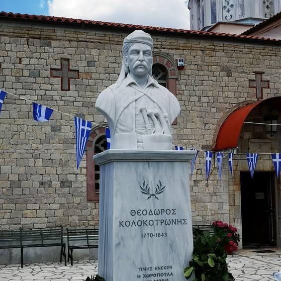 H Στεμνίτσα τιμά τη μνήμη του Γέρου του Μοριά Θεόδωρου Κολοκοτρώνη