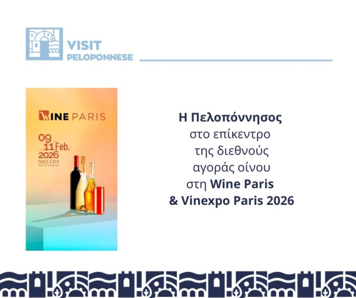 VisitPeloponnese: Η Πελοπόννησος στο επίκεντρο της διεθνούς αγοράς οίνου στη Wine Paris & Vinexpo Paris 2026