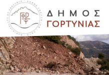 Πρόσκληση σε Παγγορτυνιακές Κινητοποιήσεις: «Όχι άλλη απομόνωση για τη Γορτυνία – Απαιτούμε ασφαλές οδικό δίκτυο τώρα»