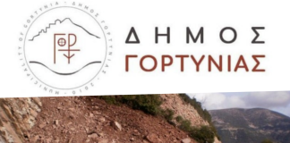 Πρόσκληση σε Παγγορτυνιακές Κινητοποιήσεις: «Όχι άλλη απομόνωση για τη Γορτυνία – Απαιτούμε ασφαλές οδικό δίκτυο τώρα»