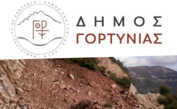 Πρόσκληση σε Παγγορτυνιακές Κινητοποιήσεις: «Όχι άλλη απομόνωση για τη Γορτυνία – Απαιτούμε ασφαλές οδικό δίκτυο τώρα»