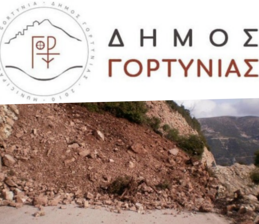 Σήμερα στις 16:00 η κινητοποίηση του Δήμου Γορτυνίας στο Περιφερειακό Συμβούλιο
