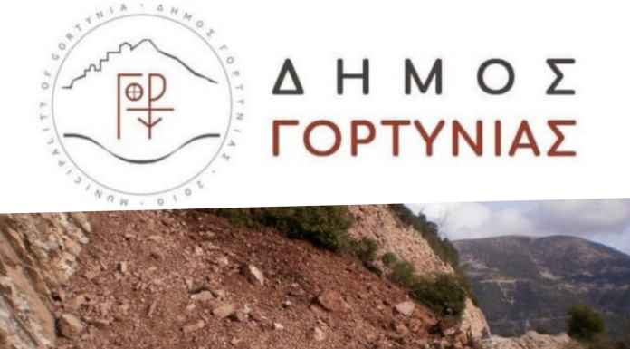 Πρόσκληση σε Παγγορτυνιακές Κινητοποιήσεις: «Όχι άλλη απομόνωση για τη Γορτυνία – Απαιτούμε ασφαλές οδικό δίκτυο τώρα»