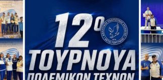 12ο Τουρνουά Πολεμικών Τεχνών στη Δημητσάνα