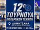Σήμερα το 12ο Τουρνουά Πολεμικών Τεχνών στη Δημητσάνα