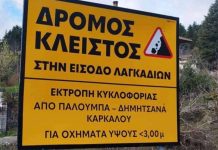 Κλιμάκωση με συγκέντρωση διαμαρτυρίας στη Νεστάνη προτείνει η Παγγορτυνιακή