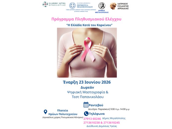 World Cancer Day (Poster) - 1