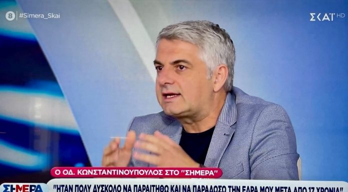 Οδυσσέας Κωνσταντινόπουλος: Τι είπε για την αποχώρησή του από την πολιτική και τις εξελίξεις στον χώρο της Κεντροαριστεράς