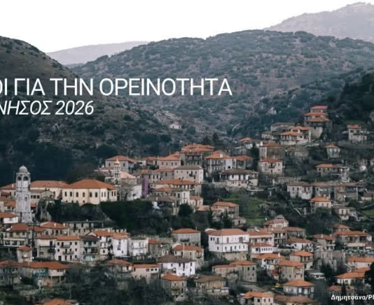 Δημητσάνα: Πρώτος σταθμός των «Διαλόγων για την Ορεινότητα – Πελοπόννησος 2026»