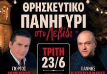 Πανηγύρι στο Λεβίδι την παραμονή του γενεθλίων του Τιμίου Προδρόμου και Βαπτιστού Ιωάννου