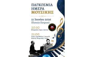 Δώρος Δημοσθένους -“Μ’ ένα πιάνο” στην Τρίπολη