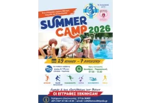 Αιτήσεις για το καλοκαιρινό Sports camp στο ΔΑΚ Τρίπολης