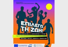 Γιορτή Πρόληψης και Ελπίδας «Επιλέγω τη Ζωή!» στην Τρίπολη