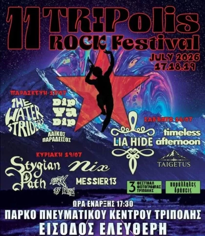11oRFTRIP-738x1024