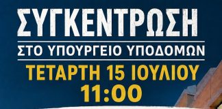 Παγγορτυνιακή: Η Γορτυνία ενώνει τη φωνή της – Όλοι στη συγκέντρωση για την Εθνική Οδό 74