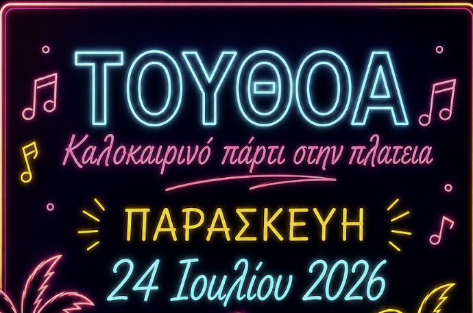 touthoa