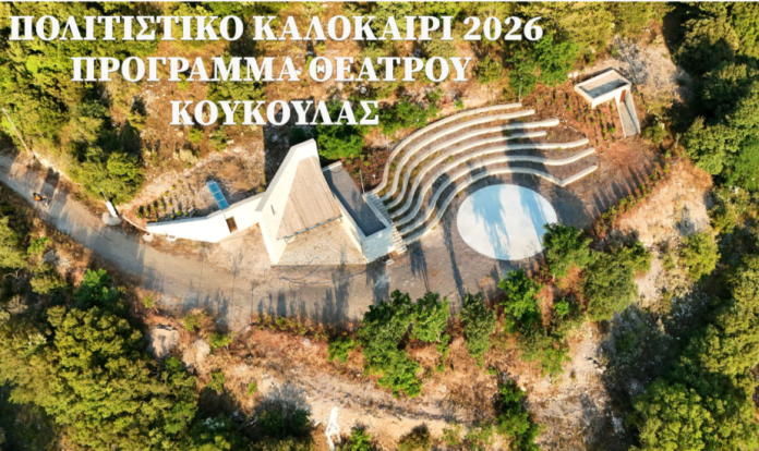 tropaia2026