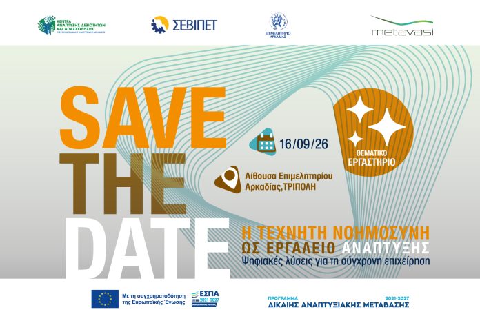 SAVETHEDATE_FINAL-2