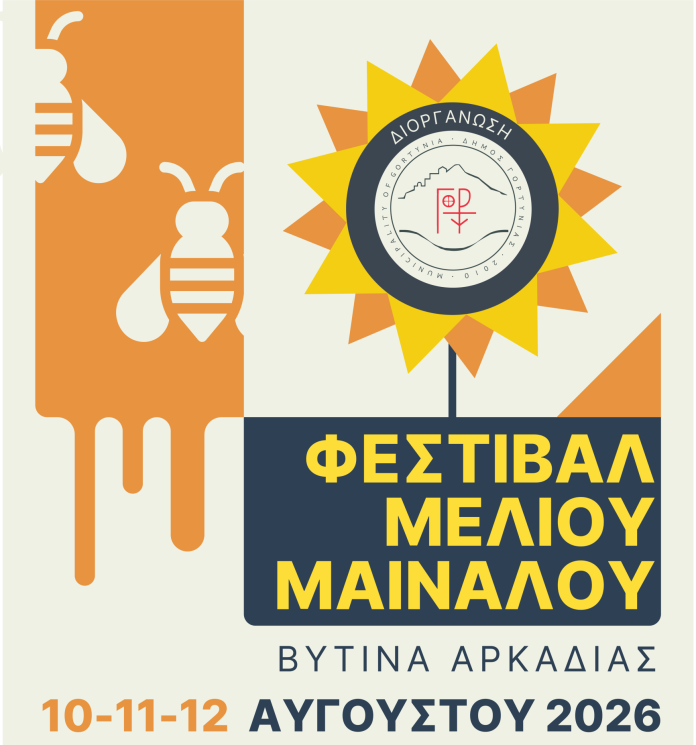 festival_meliou_2026