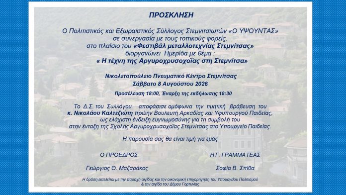 prosklisi